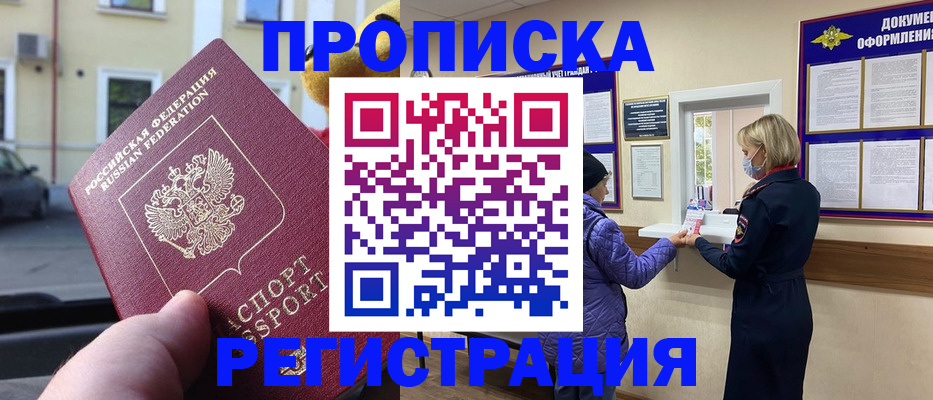найти адрес прописки в Железногорске