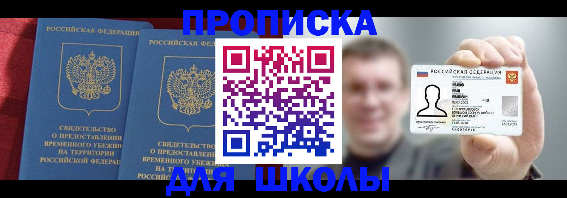 найти адрес прописки в Железногорске