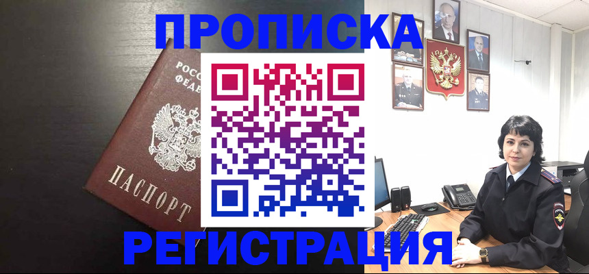 регистрация для дет. сада в Железногорске